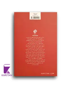 گزارش یک آدم ربایی