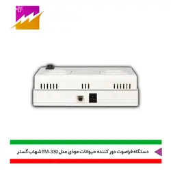 خرید دستگاه فراصوت حیوانات موذی شهاب گستر مدل TM-330