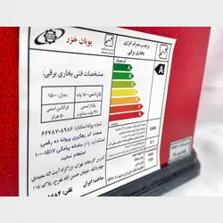 خرید بخاری برقی 4 شعله پویان خزر مدل فن دار 1500 وات