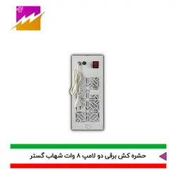 خرید حشره کش برقی و جذبی شهاب گستر مدل FUV2*8WM با بهترین قیمت و ضمانتخرید حشره کش برقی و جذبی شهاب گستر مدل FUV2*8WM با بهترین قیمت و ضمانت