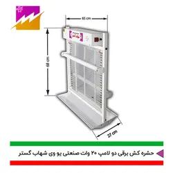 خرید حشره کش برقی و جذبی شهاب گستر مدل FUV2*20WS صنعتی با بهترین قیمت و ضمانت