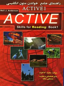 راهنما کتابactive دست دوم