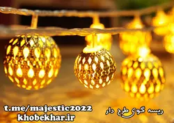 ریسه گوی  طرح دار(طلایی)