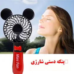 پنکه شارژی دستی