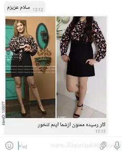 تونیک دامن زنانه یاسمین کد 9939