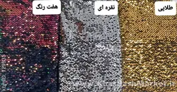 سرهمی پولکی با کمربند چرمی کد 3788