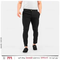 شلوار مردانه Araz مدل 25317