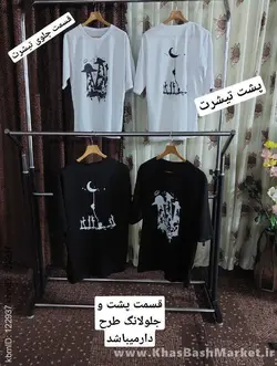 تیشرت سفینه کد 46320