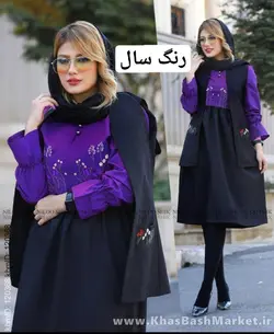 دو تیکه پیراهن و سارافون مدل روشا کد 8520
