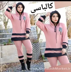 هودی شلوار دوخط کد 2964