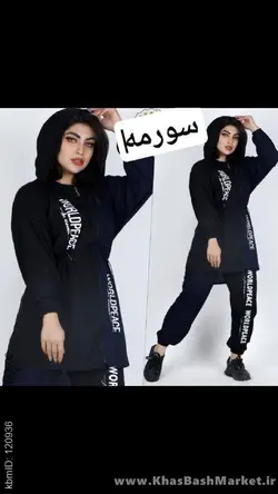 هودی شلوار world کد 7175