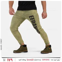 شلوار اسلش مردانه Karen مدل 25831