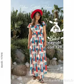 نایروبی ساحلی کد 10188