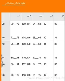 شلوار مازراتی مام استایل کد 68472