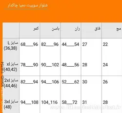 شلوار سوییت دمپا چاکد ار کد 90756