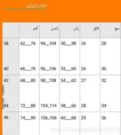 شلوار مازراتی کمربندی کد 21170