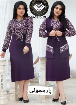 تونیک دوتیکه 638 کد 2597