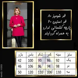 شومیز آستین گل کد 80530