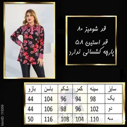 شومیز پرگل کد 90286