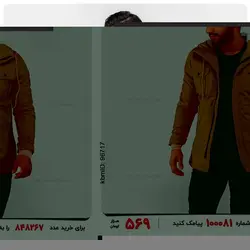 کاپشن مردانه Levi's مدل 23026