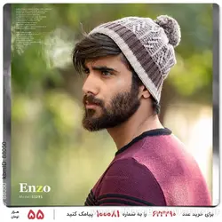 کلاه بافت Enzo مدل 11291