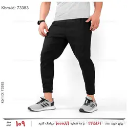 شلوار اسلش مردانه Marta مدل 21820