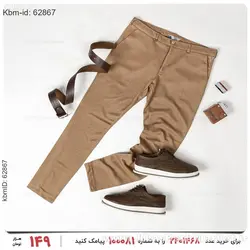 شلوار مردانه Arat مدل 19276