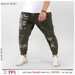 شلوار اسلش مردانه Lima مدل 20510