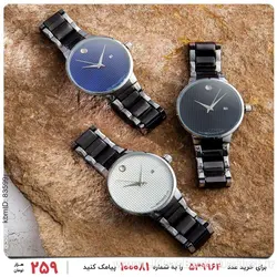 ساعت مچی مردانه Movado مدل 22365