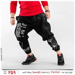 شلوار اسلش مردانه Enzo مدل 22009