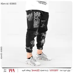 شلوار اسلش مردانه Lima مدل 21054