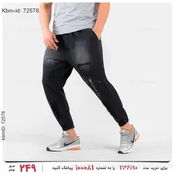 شلوار اسلش مردانه Arat مدل 22007