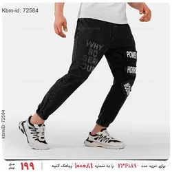 شلوار اسلش مردانه Lima مدل 22011