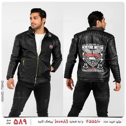 کاپشن چرم مردانه Emery مدل 22719