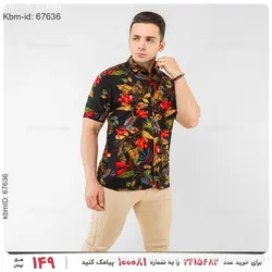 پیراهن مردانه Stark مدل 20081