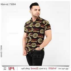 پیراهن مردانه Versace مدل 20046