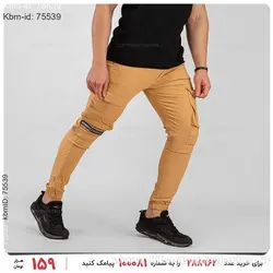 شلوار اسلش Sevin مدل 18401