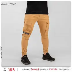 شلوار اسلش Sevin مدل 18401