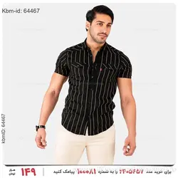 پیراهن مردانه Arat مدل 21172