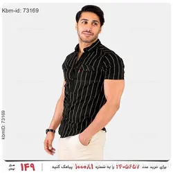 پیراهن مردانه Arat مدل 21172