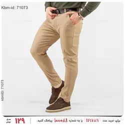 شلوار مردانه Araz مدل 19298