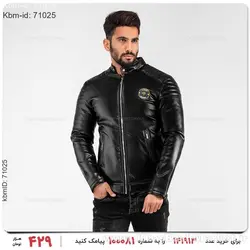 کاپشن چرم مردانه Carlo مدل 16938