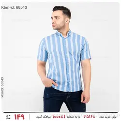 پیراهن مردانه Louis Vuitton مدل 19982