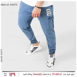 شلوار اسلش مردانه Karen مدل 20215