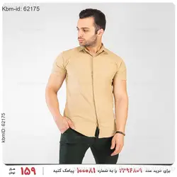 پیراهن مردانه Maserati مدل 20502