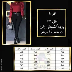 شلوار زنانه کمرهفتی کد 33946