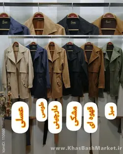 پالتو سوییت فریما کد 45537