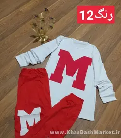 ست m کد 44928