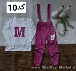 ست ام بلوز و بیلر کد 43195