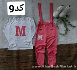 ست ام بلوز و بیلر کد 43195